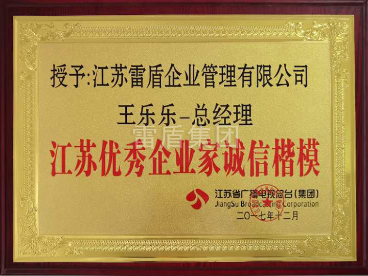荣誉证书